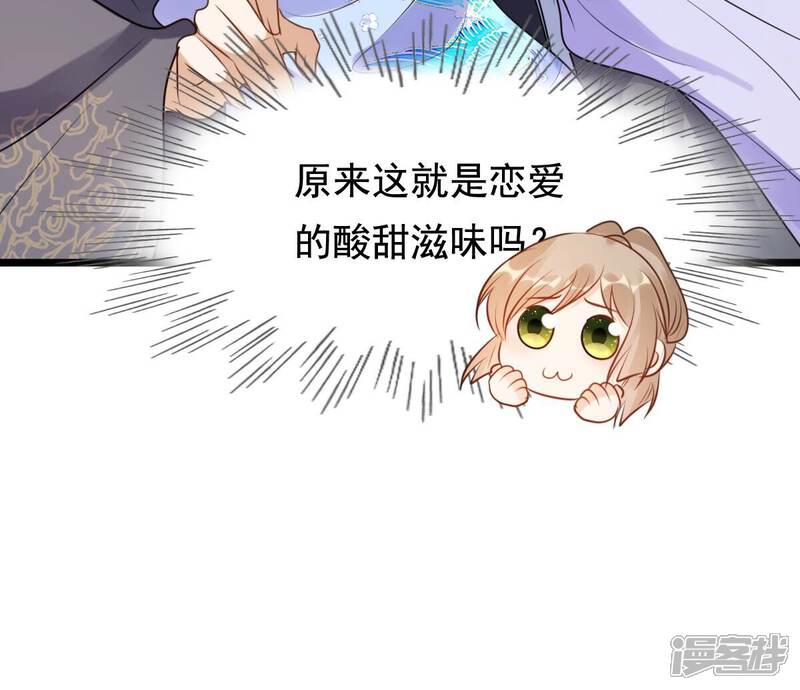 《战神狂妃凤倾天下》第227话 恋爱的酸甜滋味 第68页