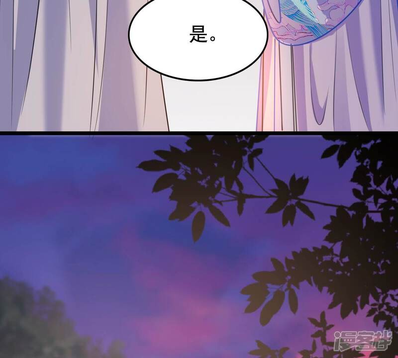 《战神狂妃凤倾天下》第227话 恋爱的酸甜滋味 第79页