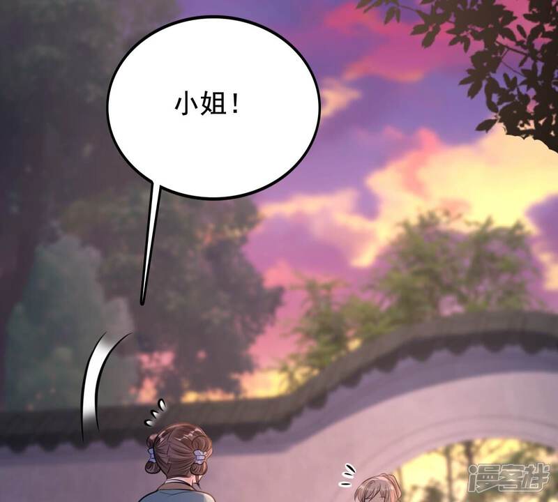 《战神狂妃凤倾天下》第227话 恋爱的酸甜滋味 第80页