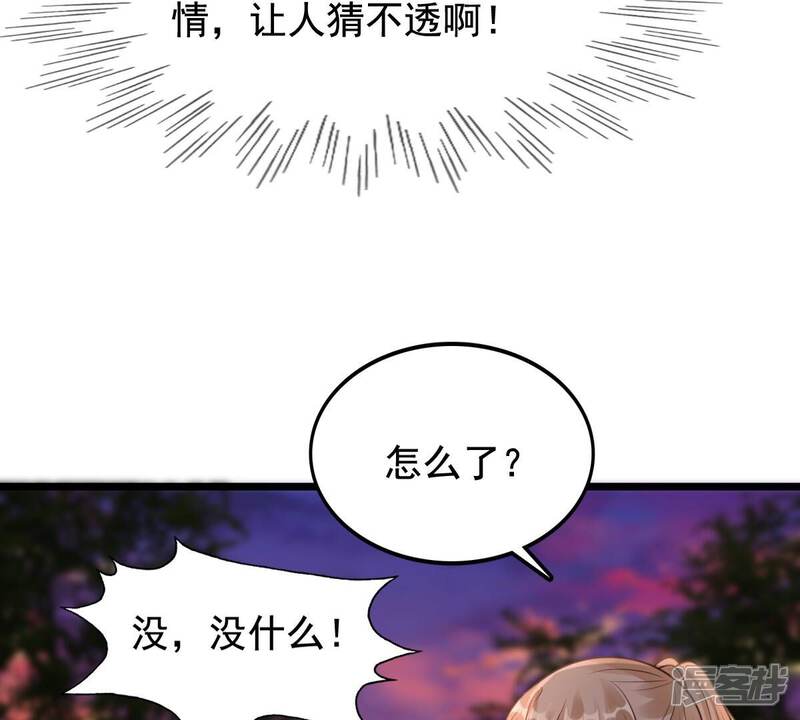 《战神狂妃凤倾天下》第227话 恋爱的酸甜滋味 第86页