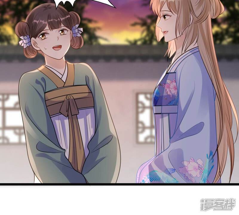 《战神狂妃凤倾天下》第227话 恋爱的酸甜滋味 第87页