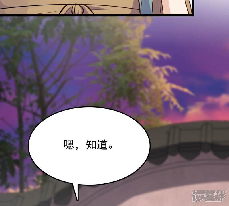 《战神狂妃凤倾天下》第227话 恋爱的酸甜滋味 第90页