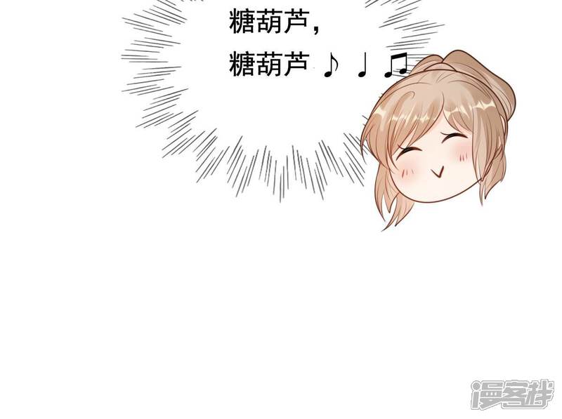 《战神狂妃凤倾天下》第227话 恋爱的酸甜滋味 第93页