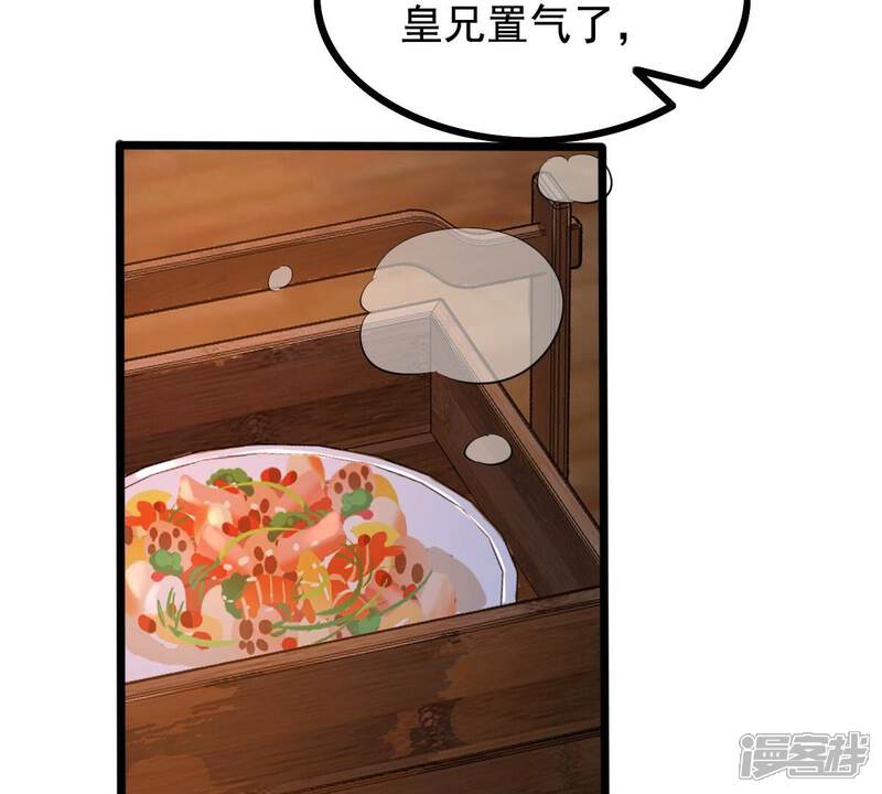 《战神狂妃凤倾天下》第230话 隐藏线 第10页