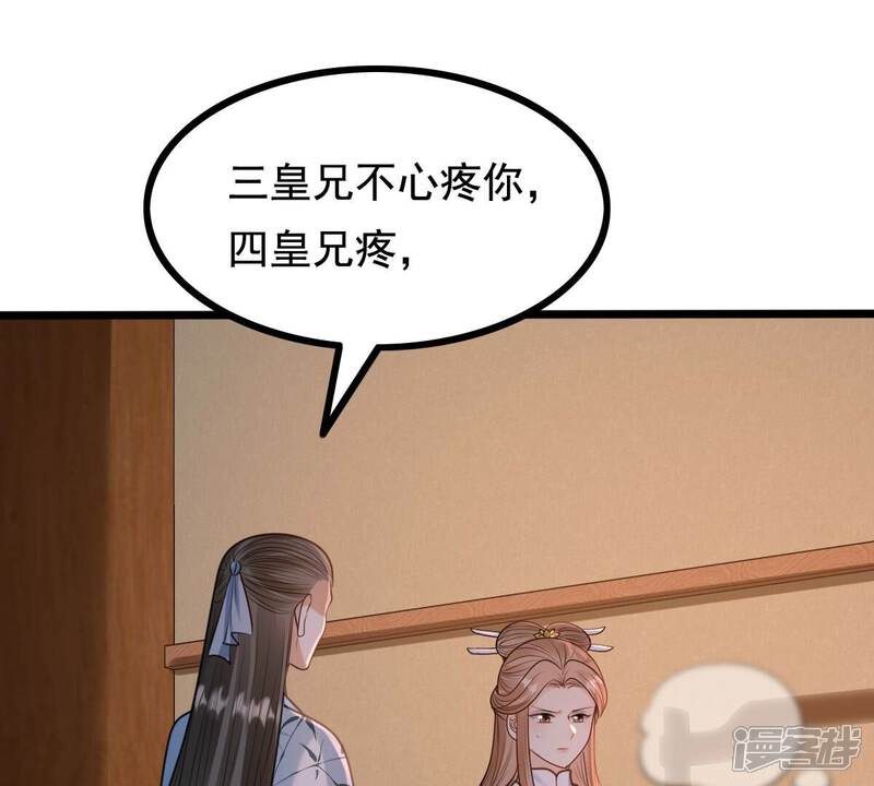 《战神狂妃凤倾天下》第230话 隐藏线 第12页