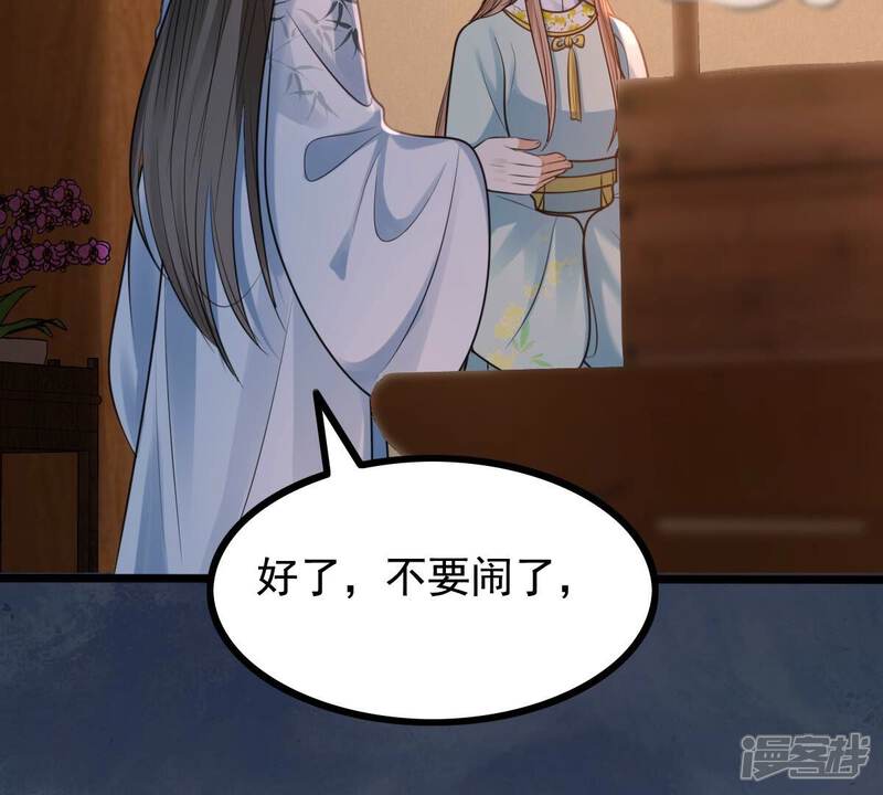 《战神狂妃凤倾天下》第230话 隐藏线 第13页