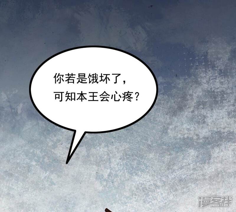 《战神狂妃凤倾天下》第230话 隐藏线 第14页