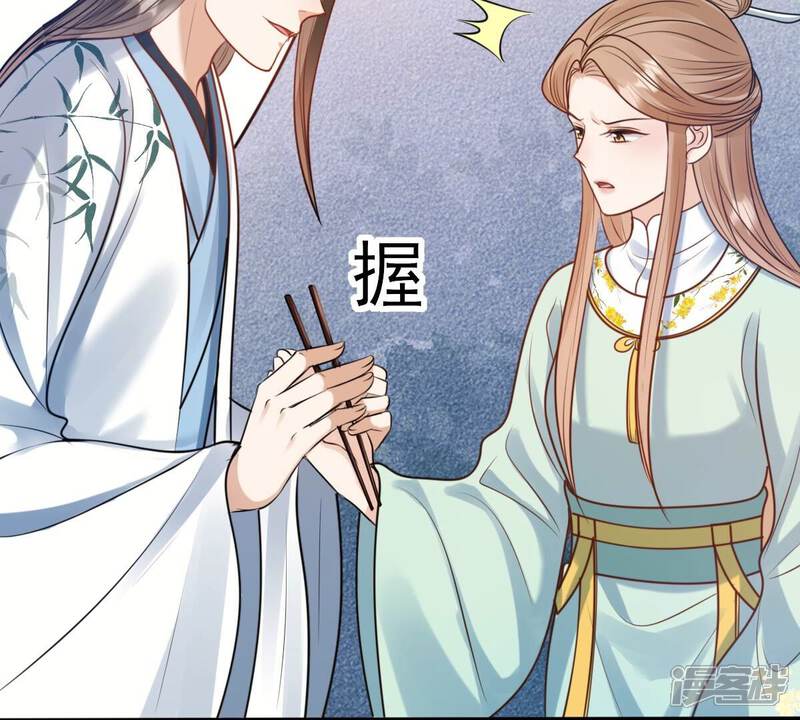 《战神狂妃凤倾天下》第230话 隐藏线 第16页