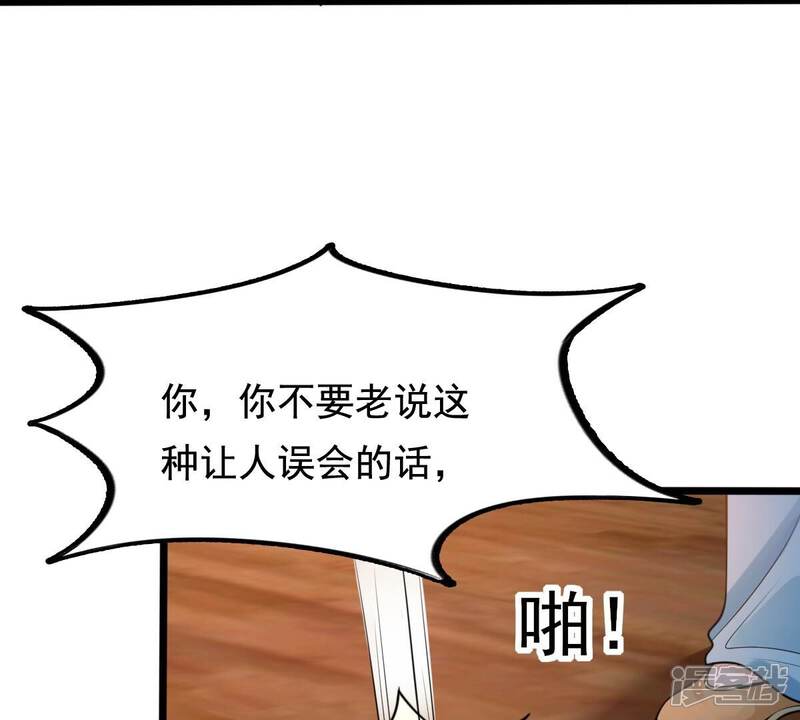 《战神狂妃凤倾天下》第230话 隐藏线 第17页