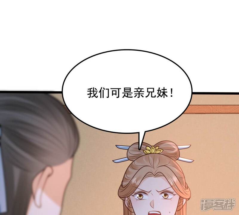 《战神狂妃凤倾天下》第230话 隐藏线 第19页