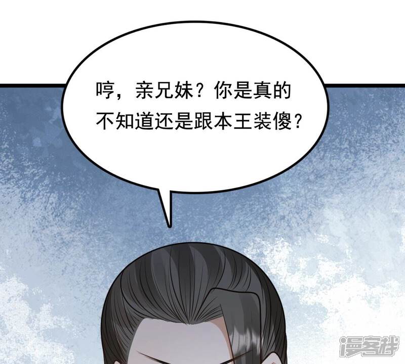 《战神狂妃凤倾天下》第230话 隐藏线 第21页