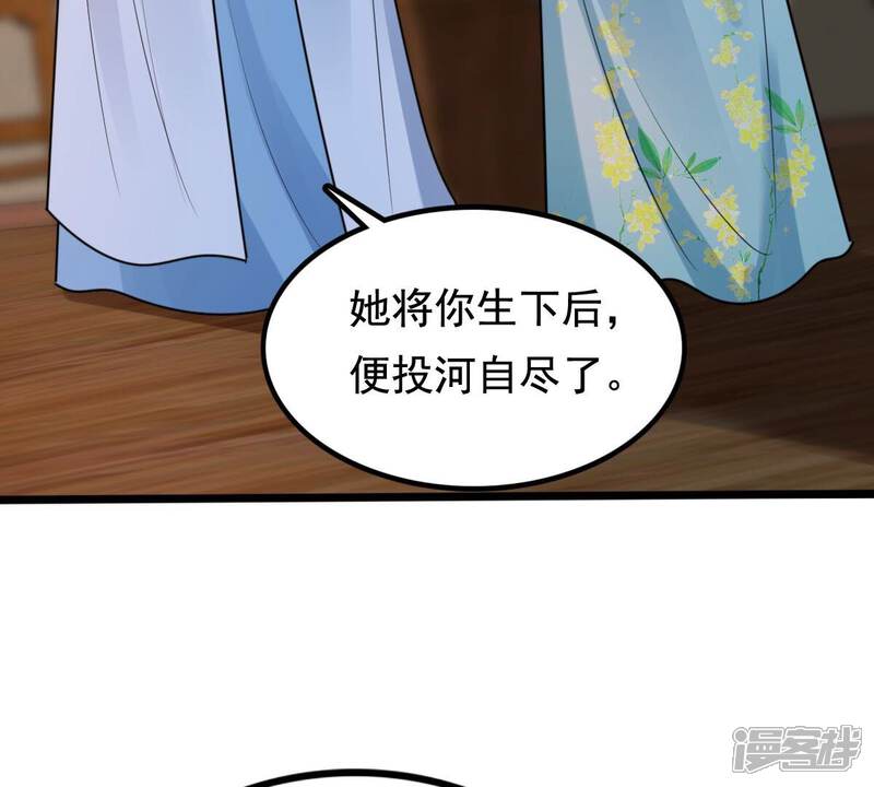 《战神狂妃凤倾天下》第230话 隐藏线 第25页