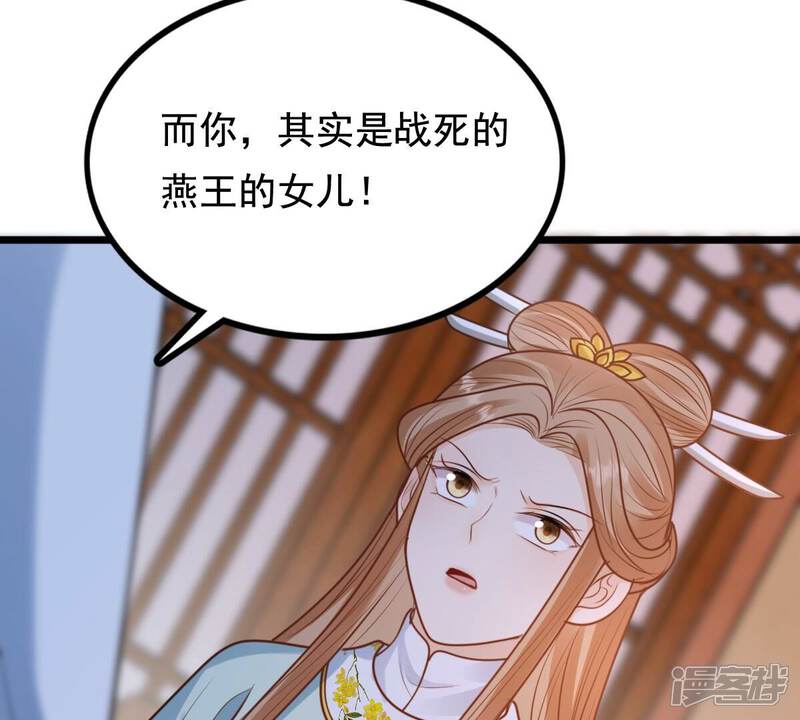 《战神狂妃凤倾天下》第230话 隐藏线 第26页