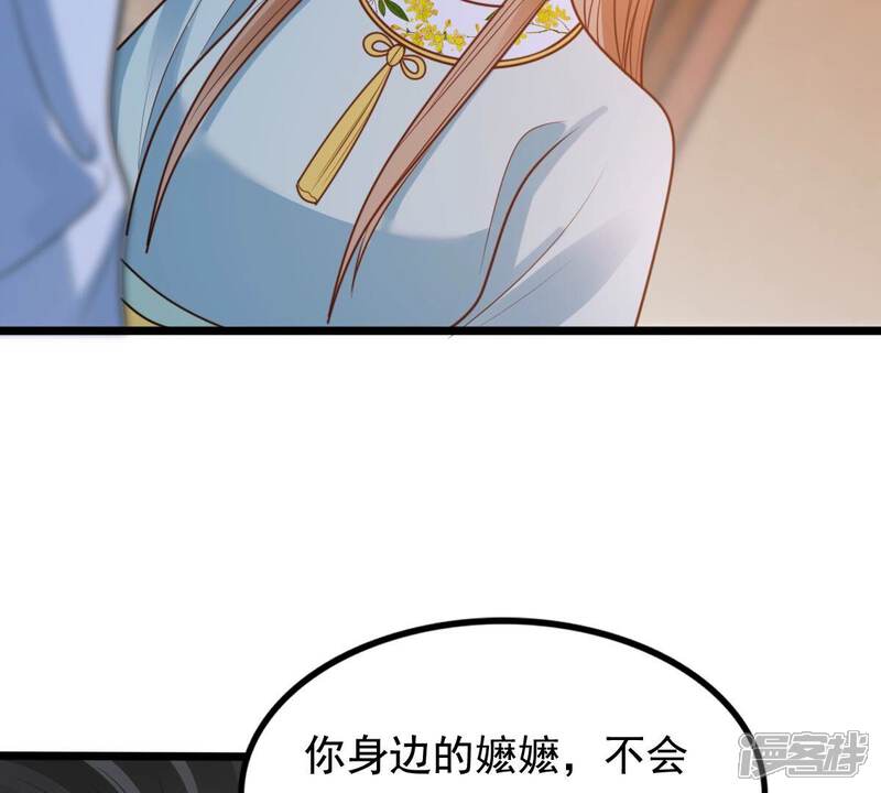 《战神狂妃凤倾天下》第230话 隐藏线 第27页