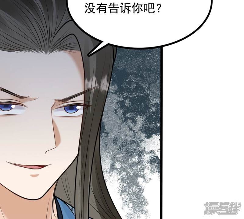 《战神狂妃凤倾天下》第230话 隐藏线 第28页