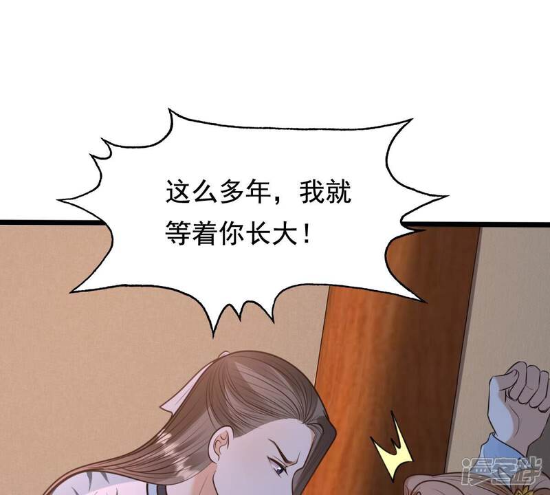 《战神狂妃凤倾天下》第230话 隐藏线 第34页