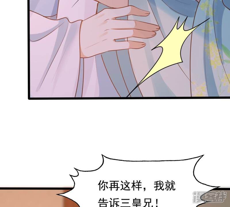 《战神狂妃凤倾天下》第230话 隐藏线 第37页