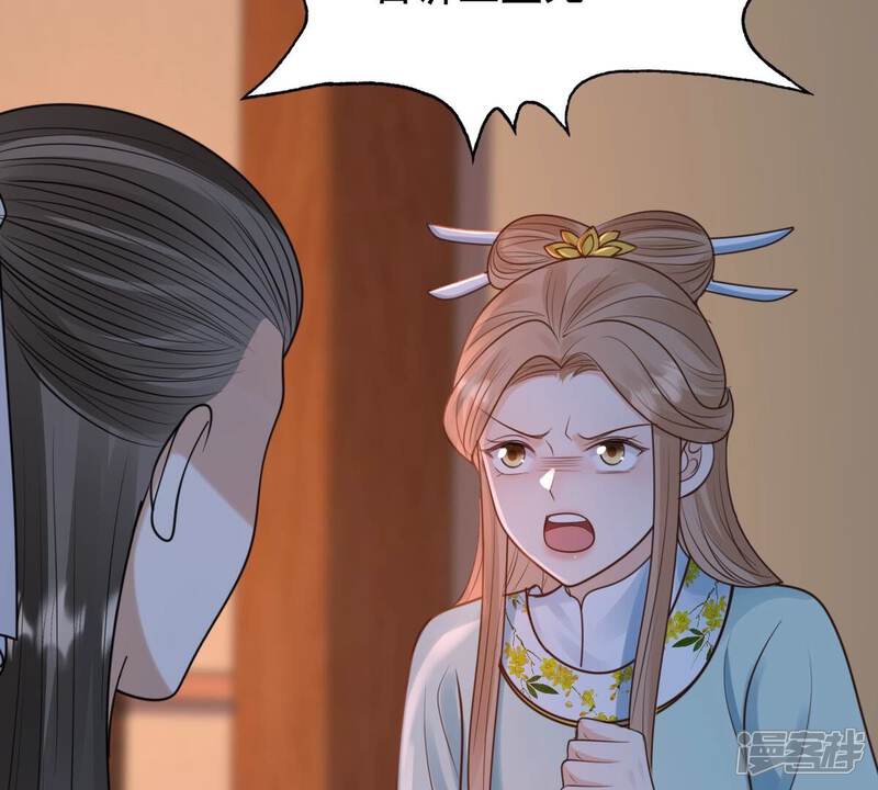《战神狂妃凤倾天下》第230话 隐藏线 第38页