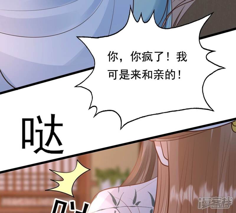 《战神狂妃凤倾天下》第230话 隐藏线 第46页