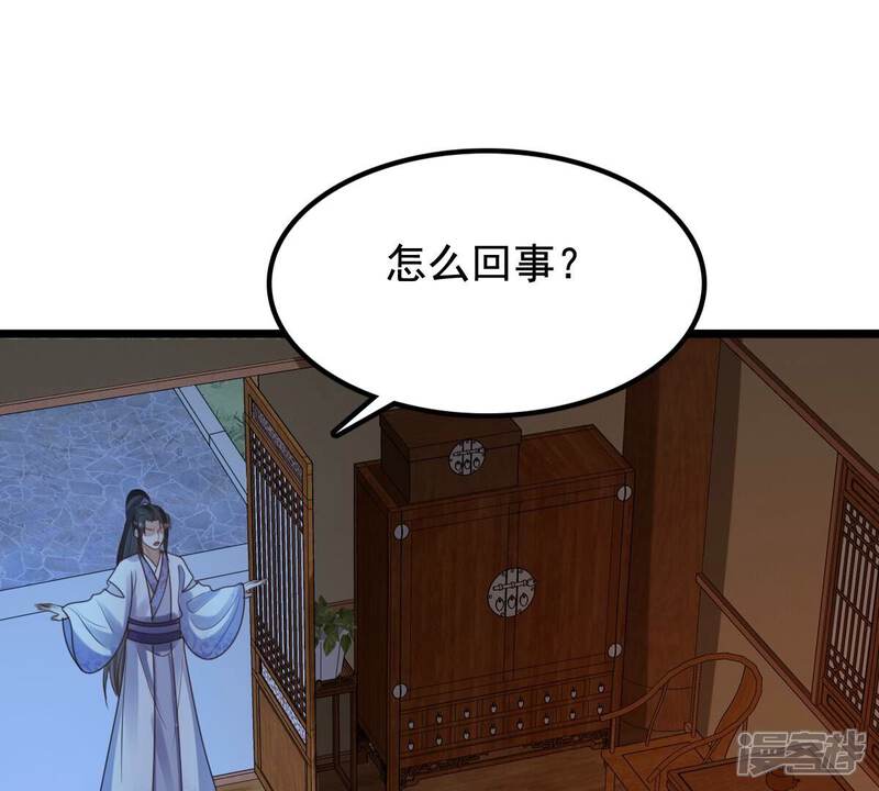 《战神狂妃凤倾天下》第230话 隐藏线 第49页