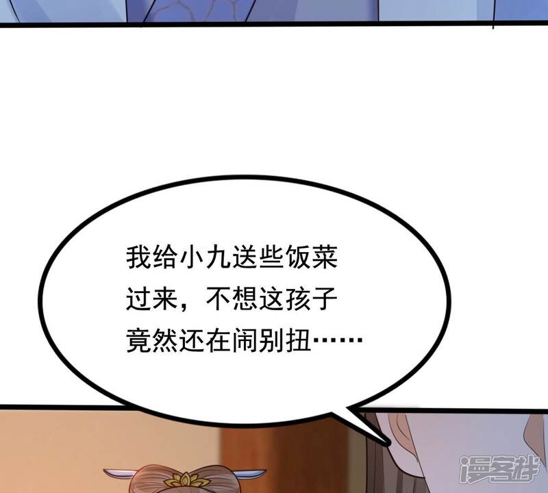 《战神狂妃凤倾天下》第230话 隐藏线 第52页