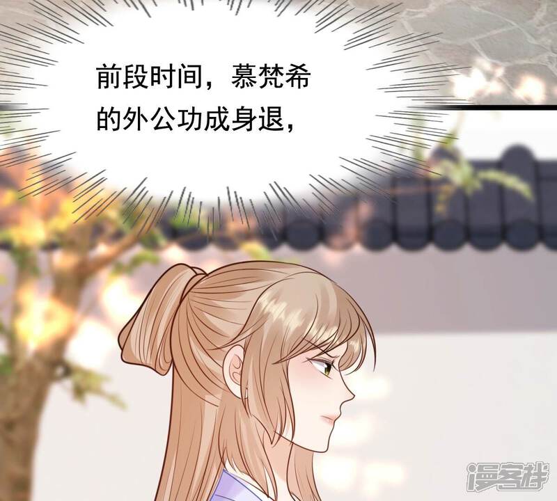 《战神狂妃凤倾天下》第230话 隐藏线 第59页