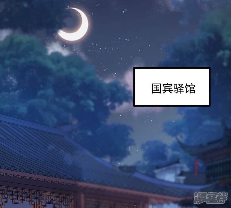 《战神狂妃凤倾天下》第230话 隐藏线 第5页