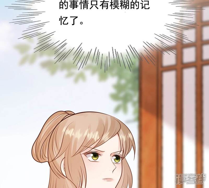 《战神狂妃凤倾天下》第230话 隐藏线 第69页