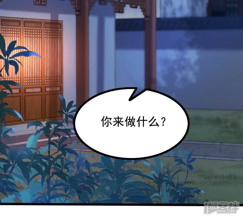 《战神狂妃凤倾天下》第230话 隐藏线 第6页