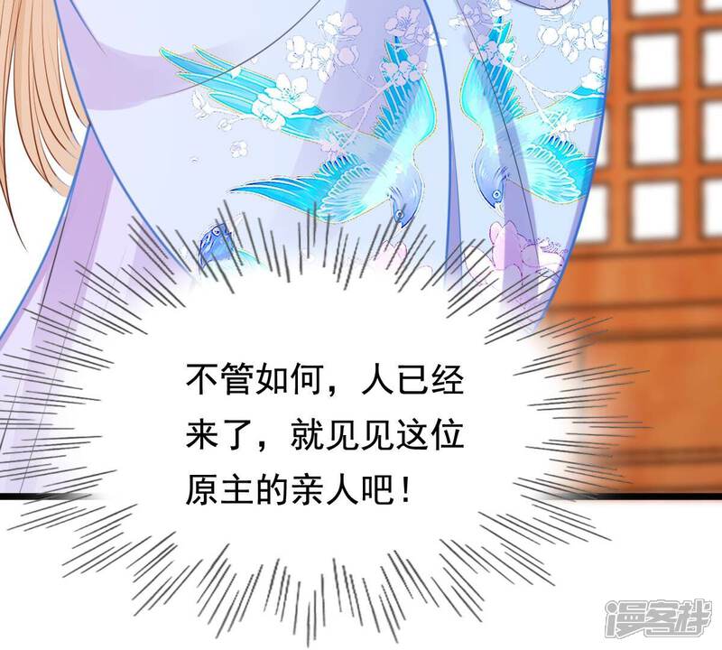 《战神狂妃凤倾天下》第230话 隐藏线 第71页