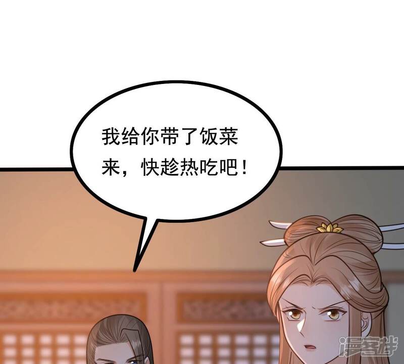 《战神狂妃凤倾天下》第230话 隐藏线 第7页