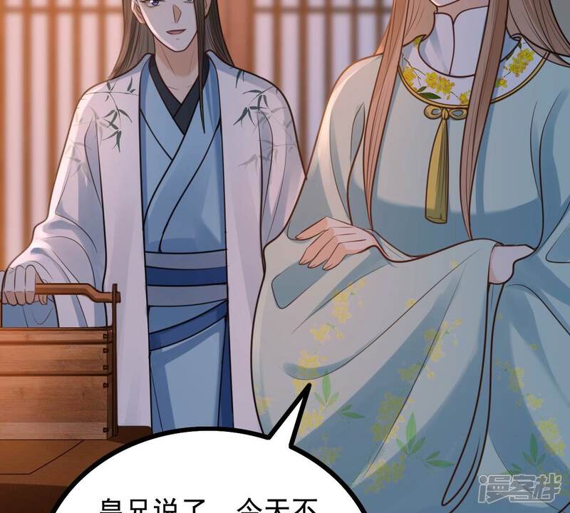 《战神狂妃凤倾天下》第230话 隐藏线 第8页