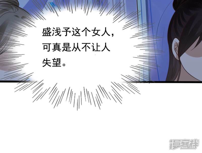 《战神狂妃凤倾天下》第229话 突如其来的表白 第12页