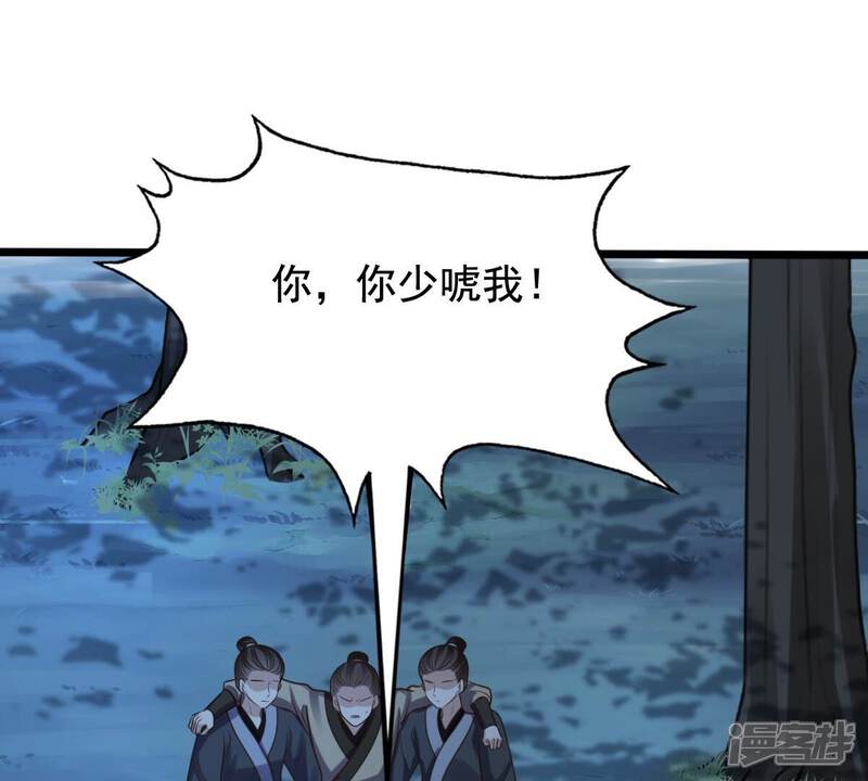 《战神狂妃凤倾天下》第229话 突如其来的表白 第13页
