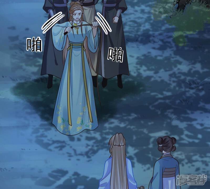 《战神狂妃凤倾天下》第229话 突如其来的表白 第14页