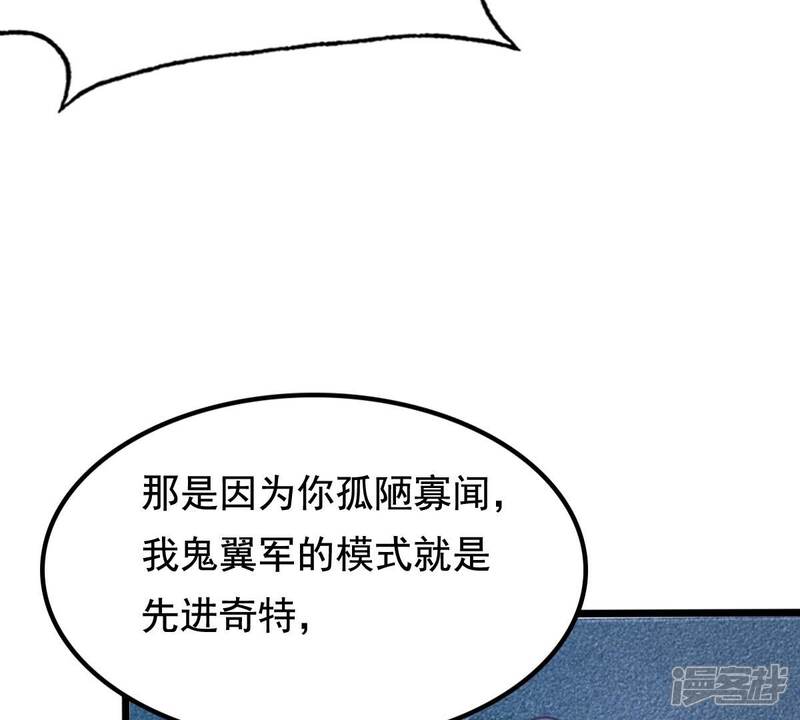 《战神狂妃凤倾天下》第229话 突如其来的表白 第16页