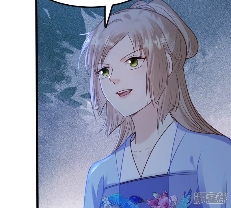 《战神狂妃凤倾天下》第229话 突如其来的表白 第17页