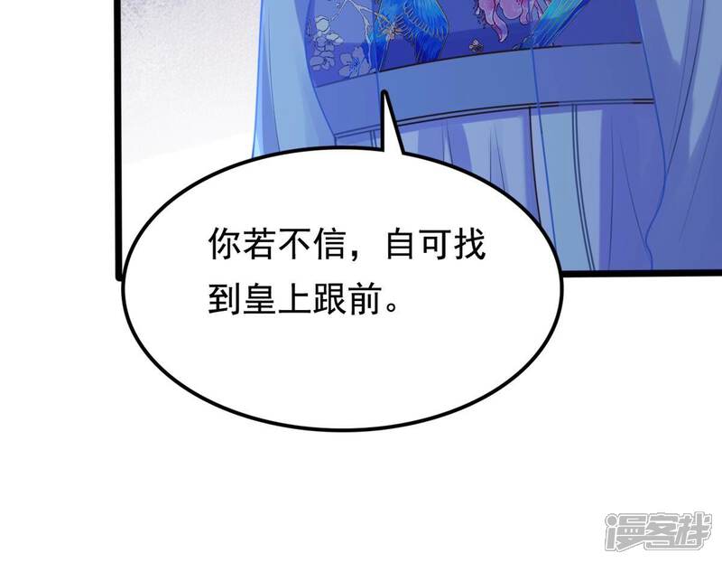 《战神狂妃凤倾天下》第229话 突如其来的表白 第18页