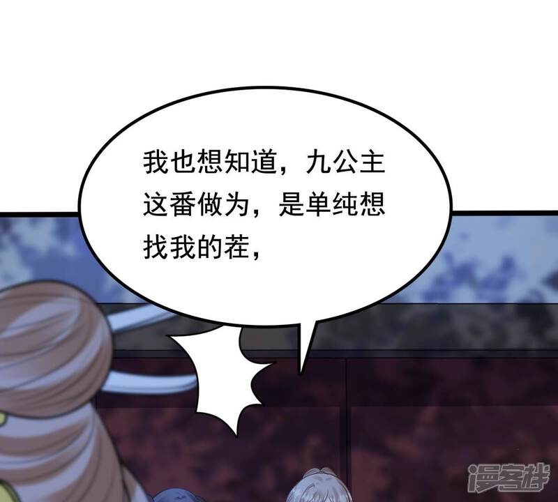 《战神狂妃凤倾天下》第229话 突如其来的表白 第19页
