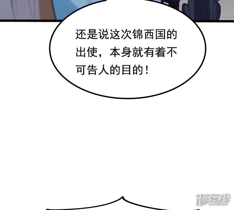 《战神狂妃凤倾天下》第229话 突如其来的表白 第21页