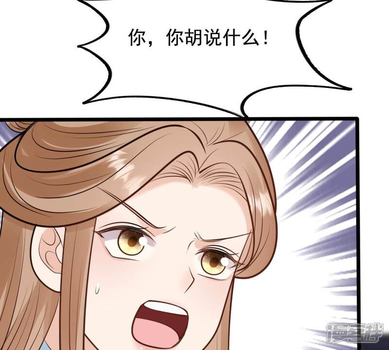 《战神狂妃凤倾天下》第229话 突如其来的表白 第22页