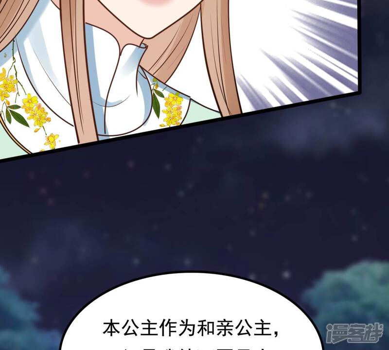 《战神狂妃凤倾天下》第229话 突如其来的表白 第23页
