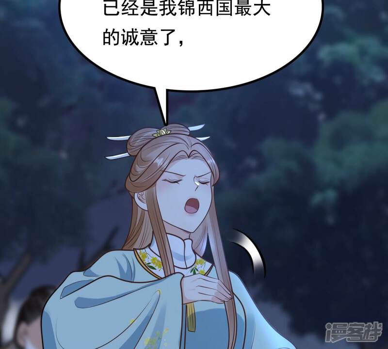 《战神狂妃凤倾天下》第229话 突如其来的表白 第24页