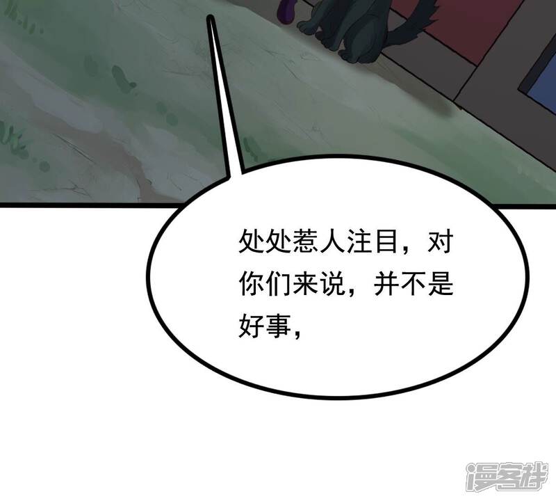 《战神狂妃凤倾天下》第229话 突如其来的表白 第31页