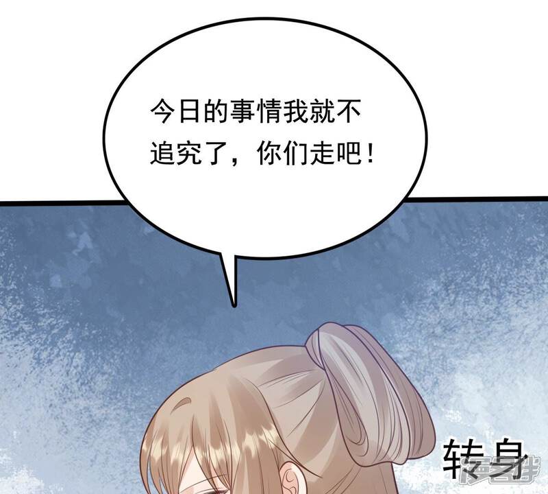 《战神狂妃凤倾天下》第229话 突如其来的表白 第32页