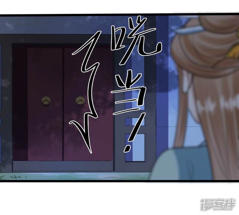 《战神狂妃凤倾天下》第229话 突如其来的表白 第37页