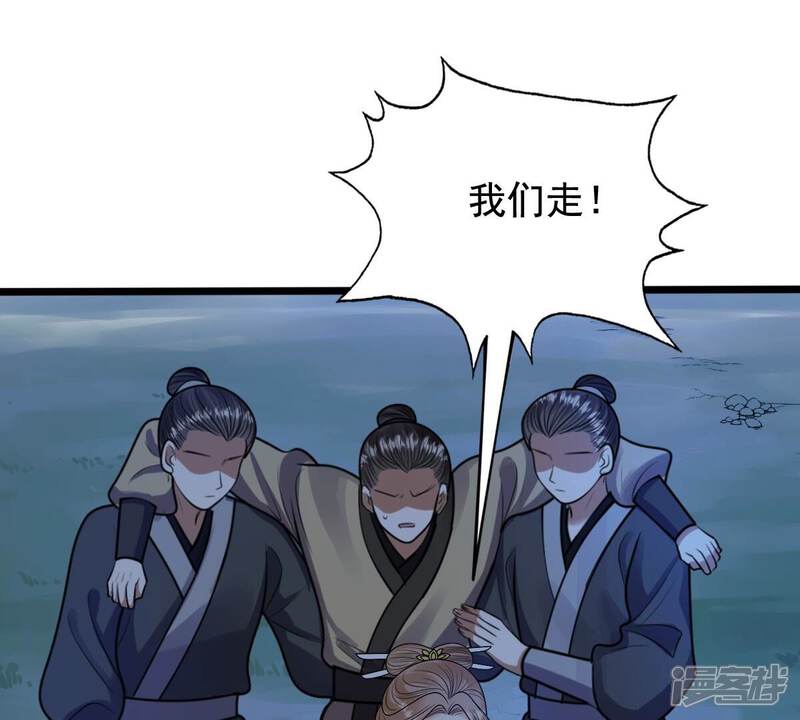 《战神狂妃凤倾天下》第229话 突如其来的表白 第38页