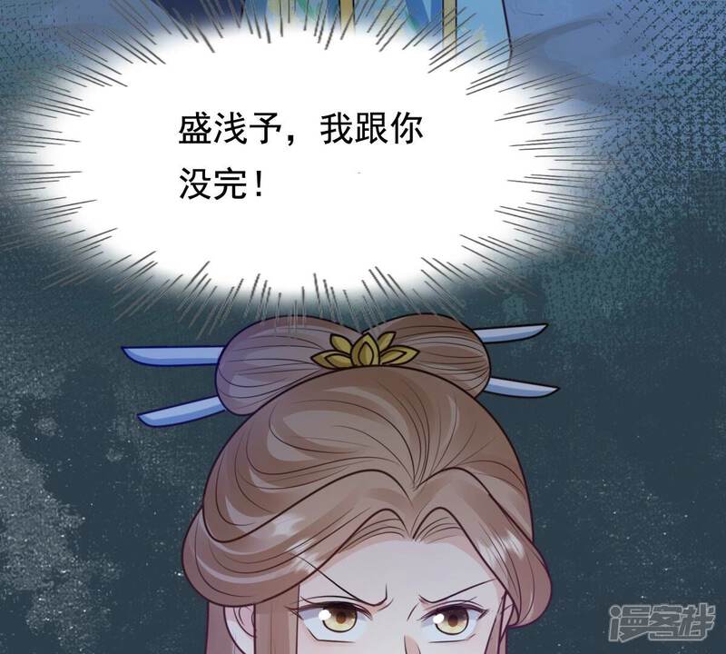 《战神狂妃凤倾天下》第229话 突如其来的表白 第40页