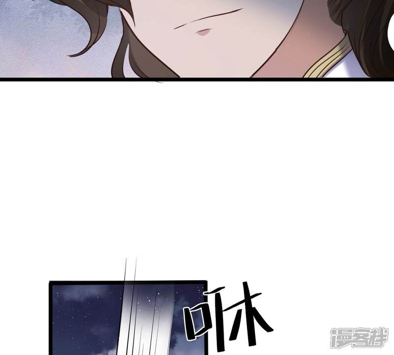 《战神狂妃凤倾天下》第229话 突如其来的表白 第45页