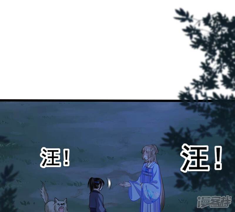 《战神狂妃凤倾天下》第229话 突如其来的表白 第49页